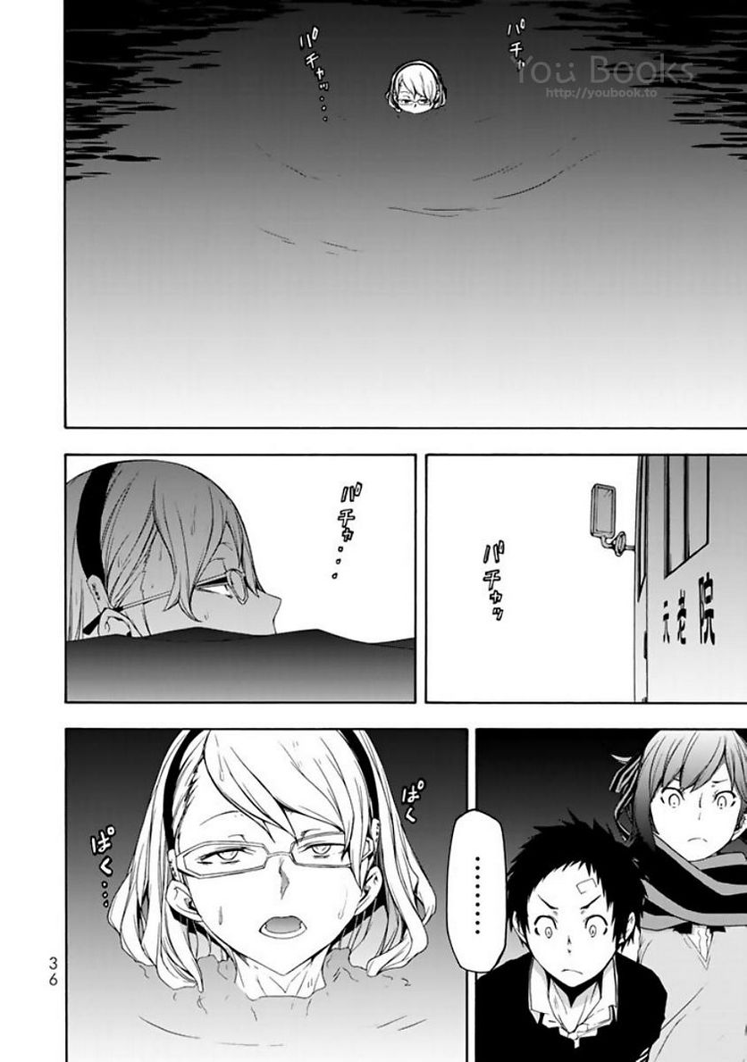 ページ 4 — 第121話