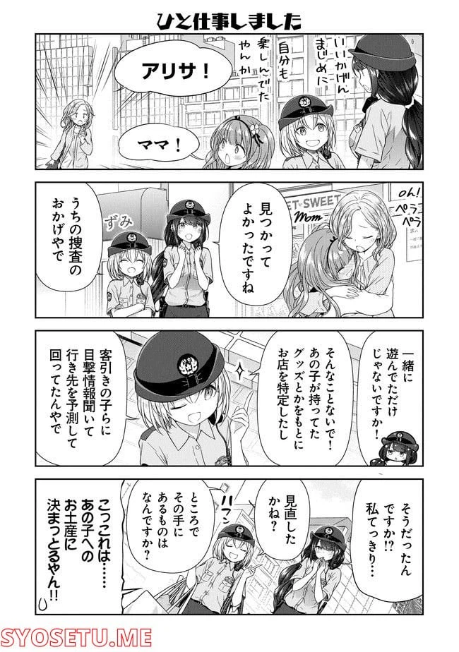 ページ 12 — 第1話