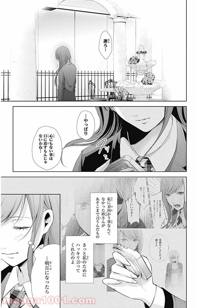 ページ 38 — 第8話