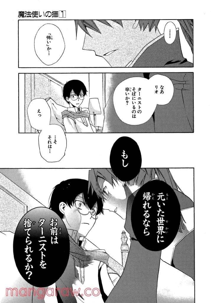 ページ 13 — 第5話