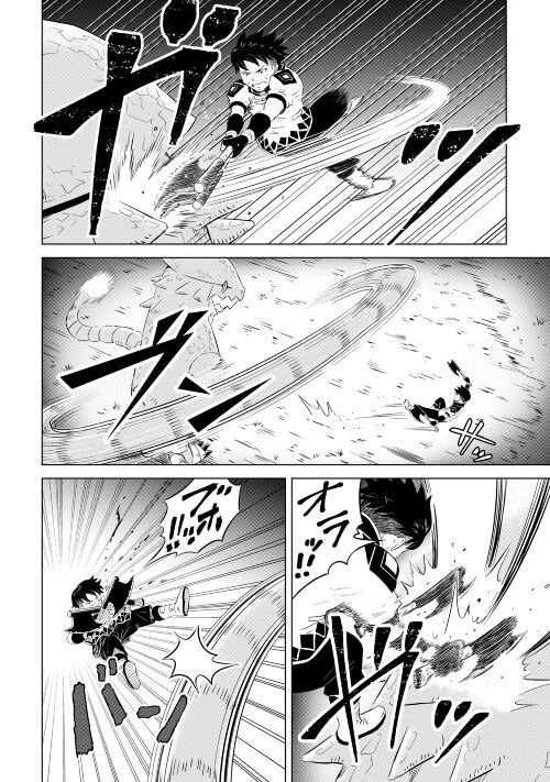 ページ 14 — 第3話