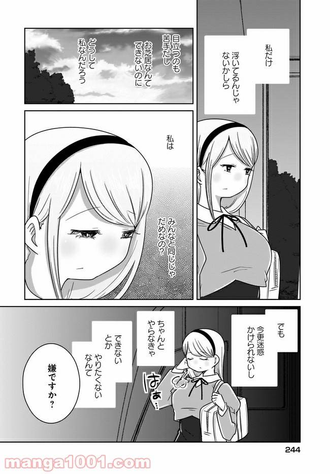 ページ 10 — 第17話