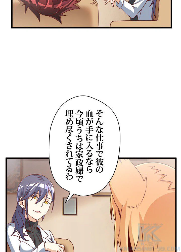 ページ 8 — 第8話