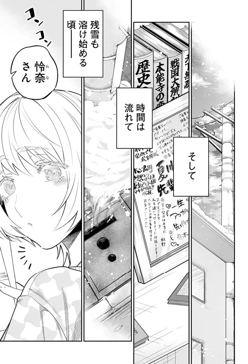 ページ 7 — 第115話
