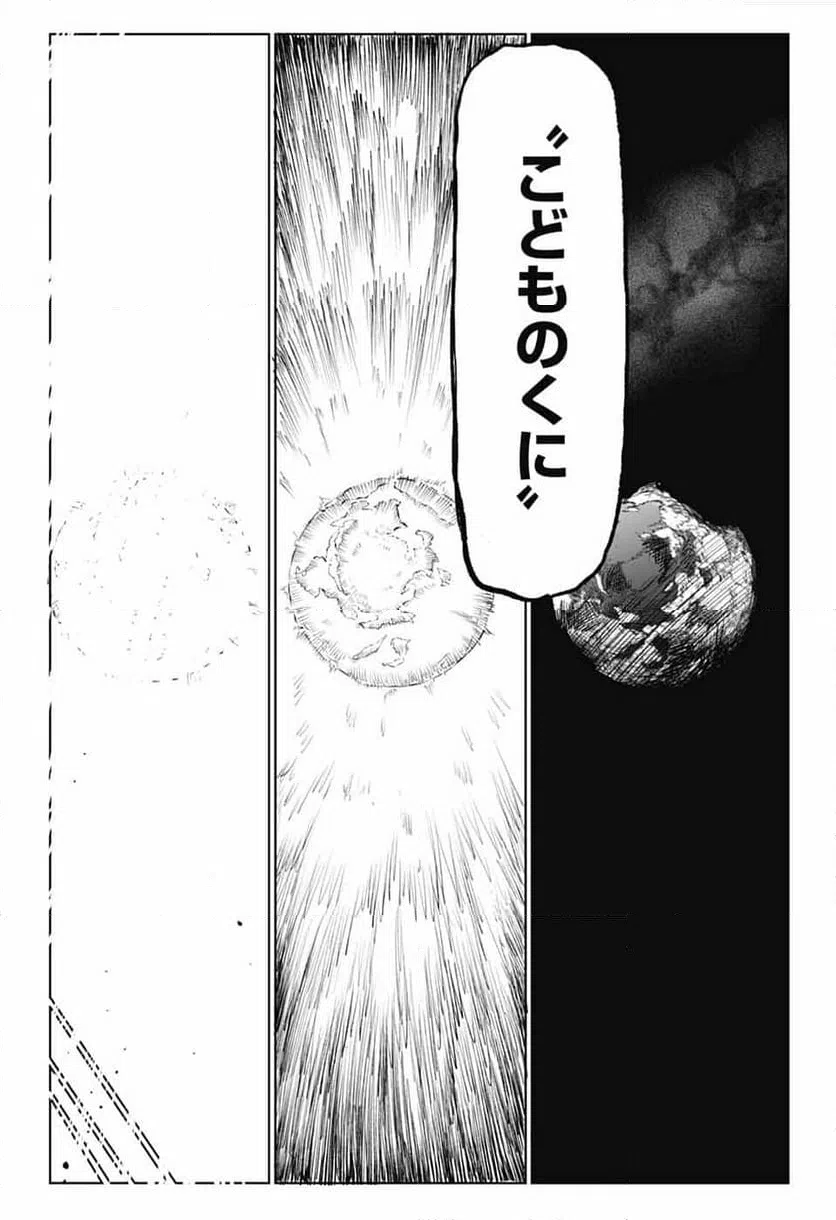 ページ 43 — 第11話
