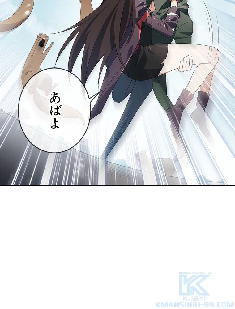 ページ 14 — 第33話