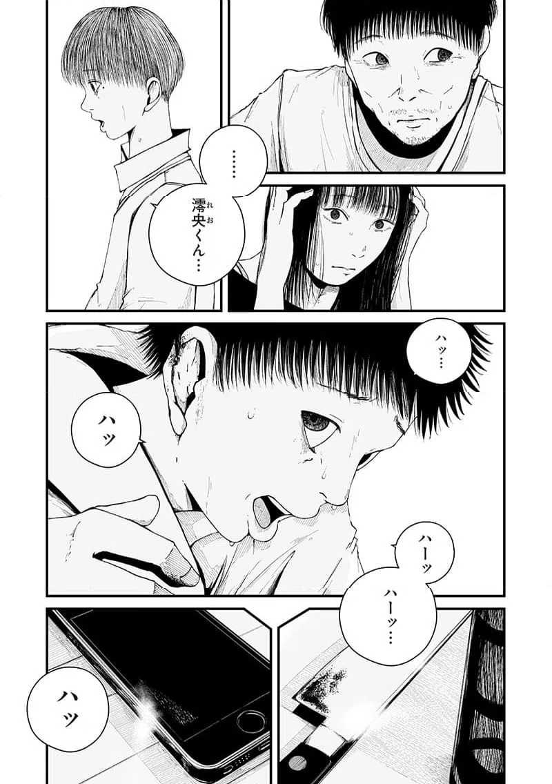 ページ 6 — 第10話