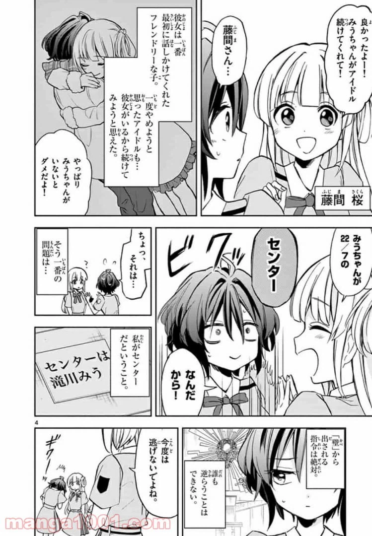ページ 4 — 第2話