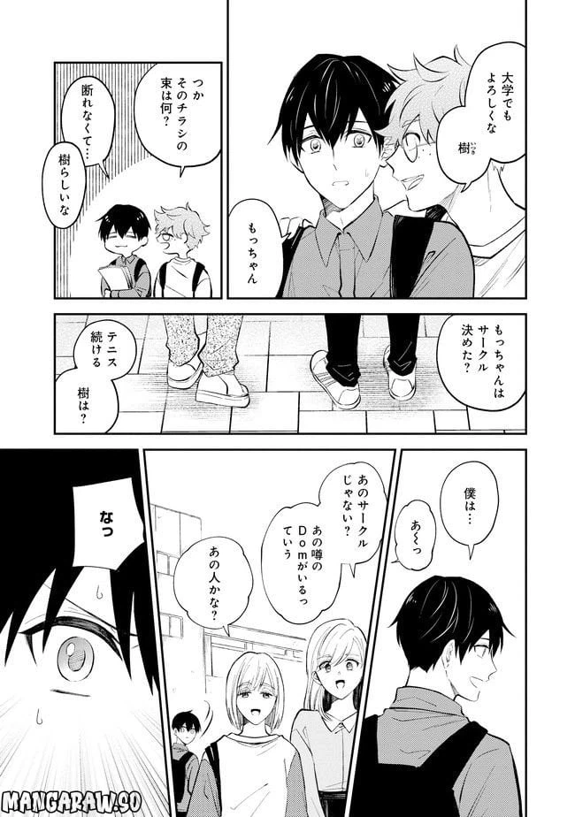 ページ 5 — 第1話