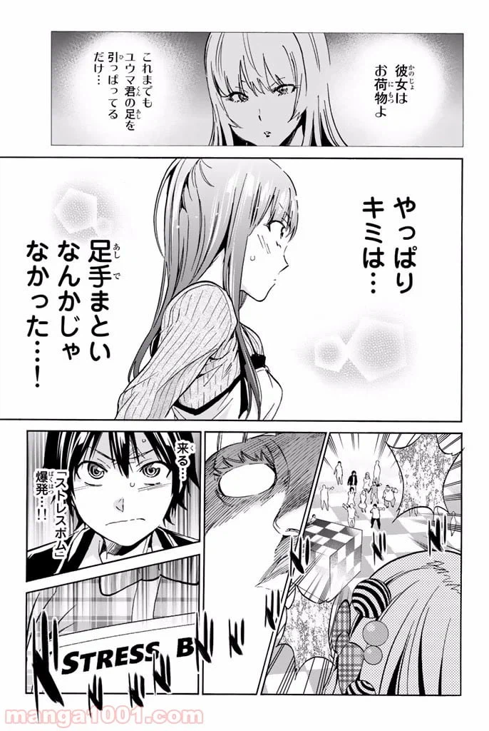 ページ 15 — 第9.2話