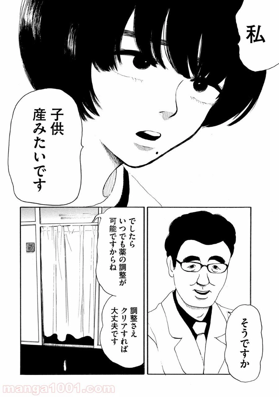 ページ 18 — 第20話