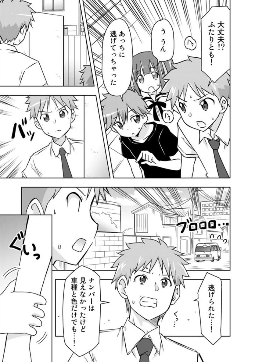 ページ 9 — 第24話