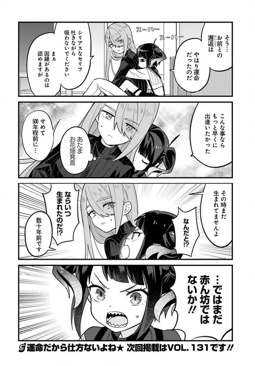 ページ 10 — 第5話