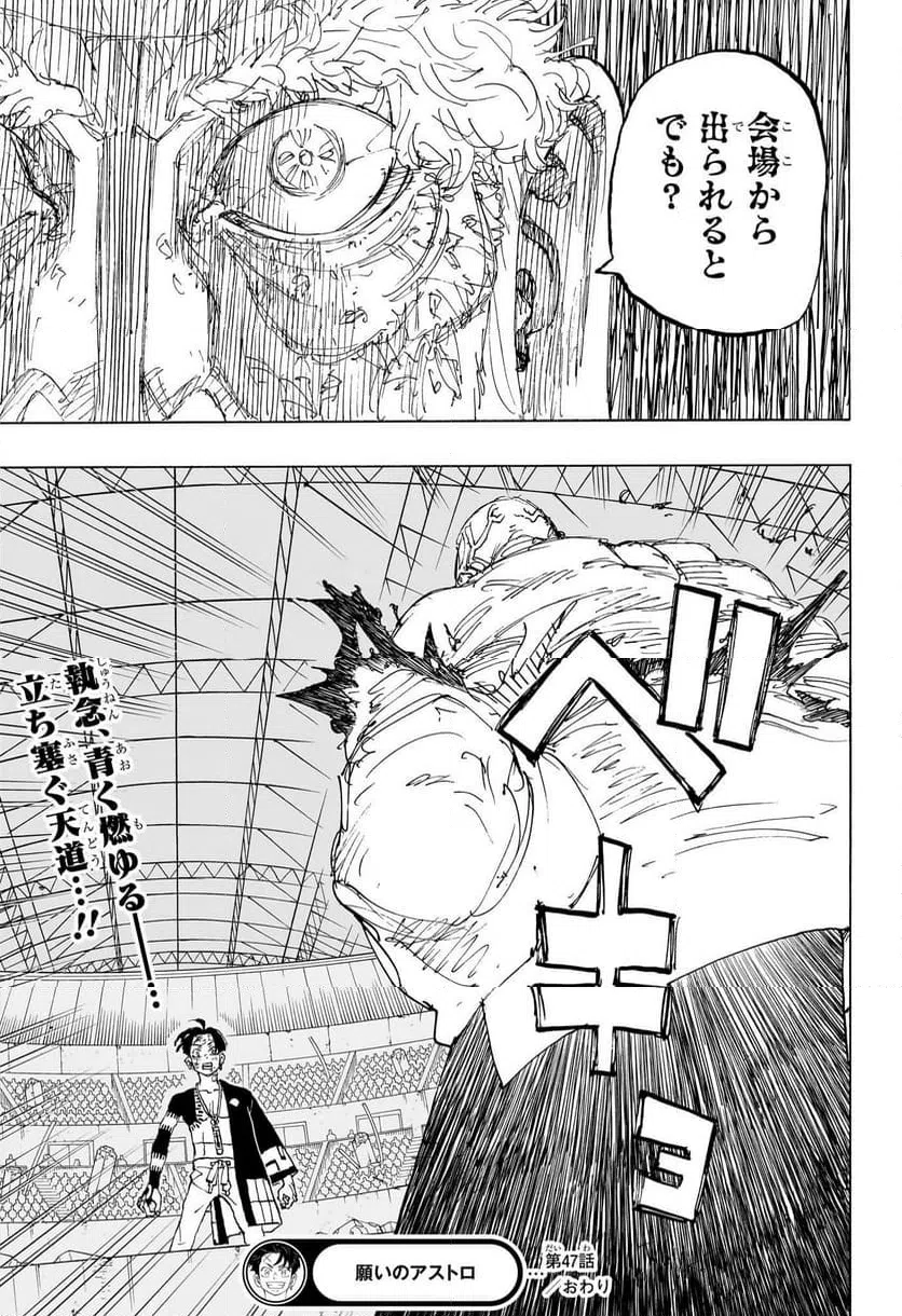 ページ 19 — 第47話