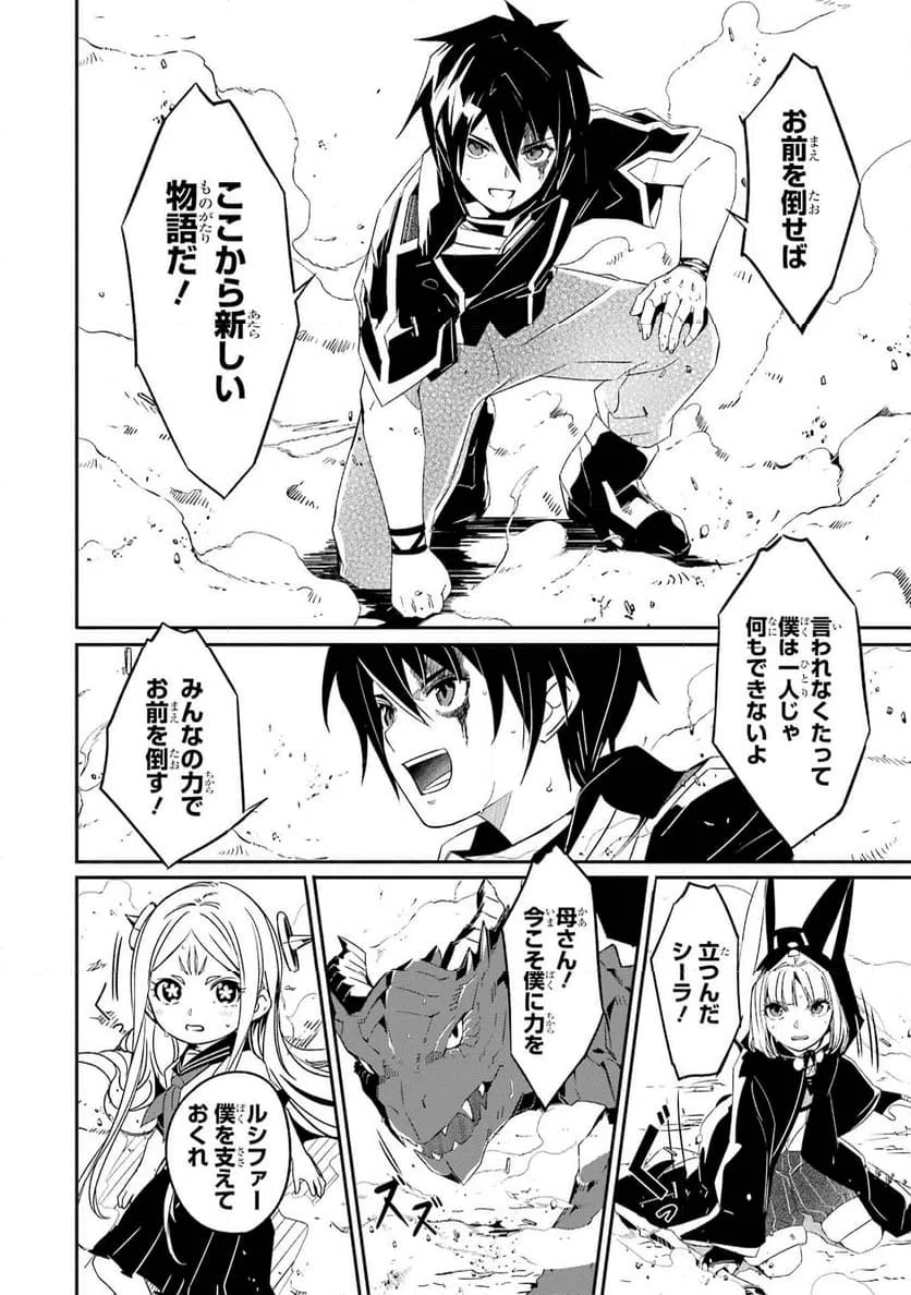ページ 26 — 第24話