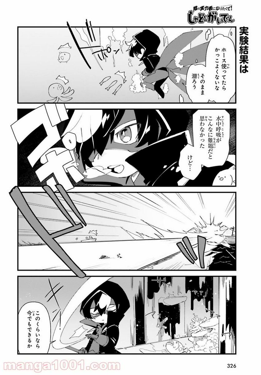 ページ 8 — 第32話