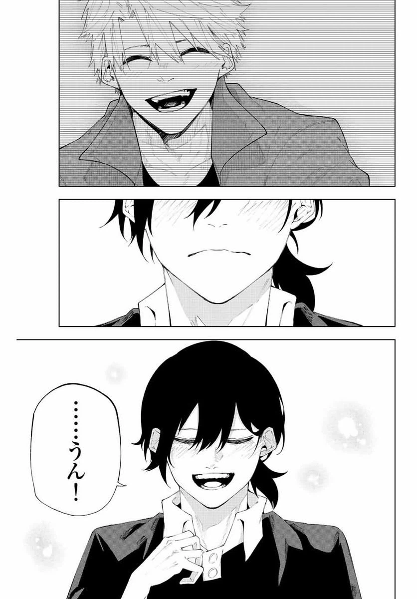 ページ 7 — 第36話