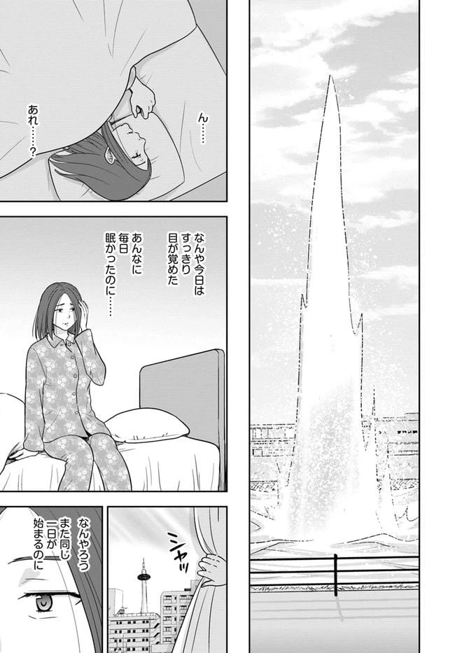 ページ 10 — 第17話