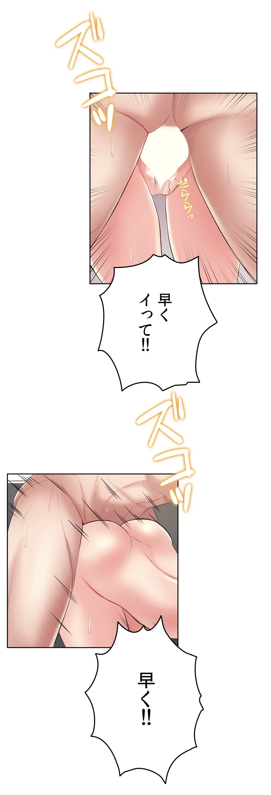 ページ 27 — 第7話