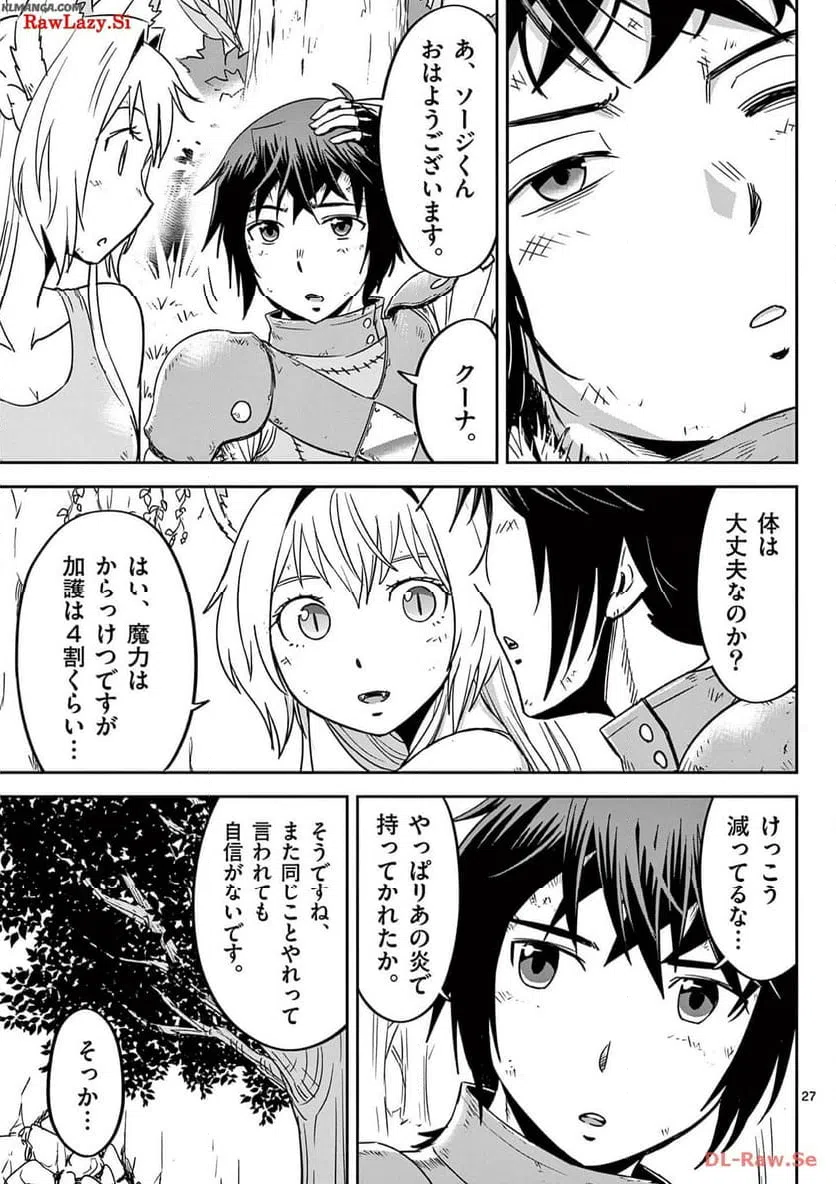 ページ 27 — 第25話