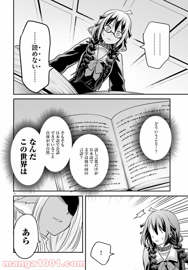ページ 4 — 第3.4話