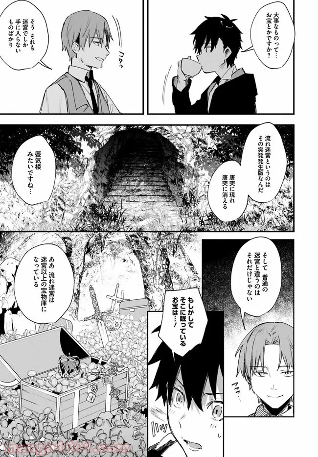 ページ 9 — 第13話