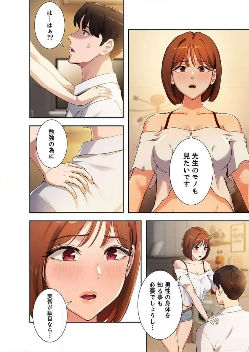 ページ 13 — 第8話