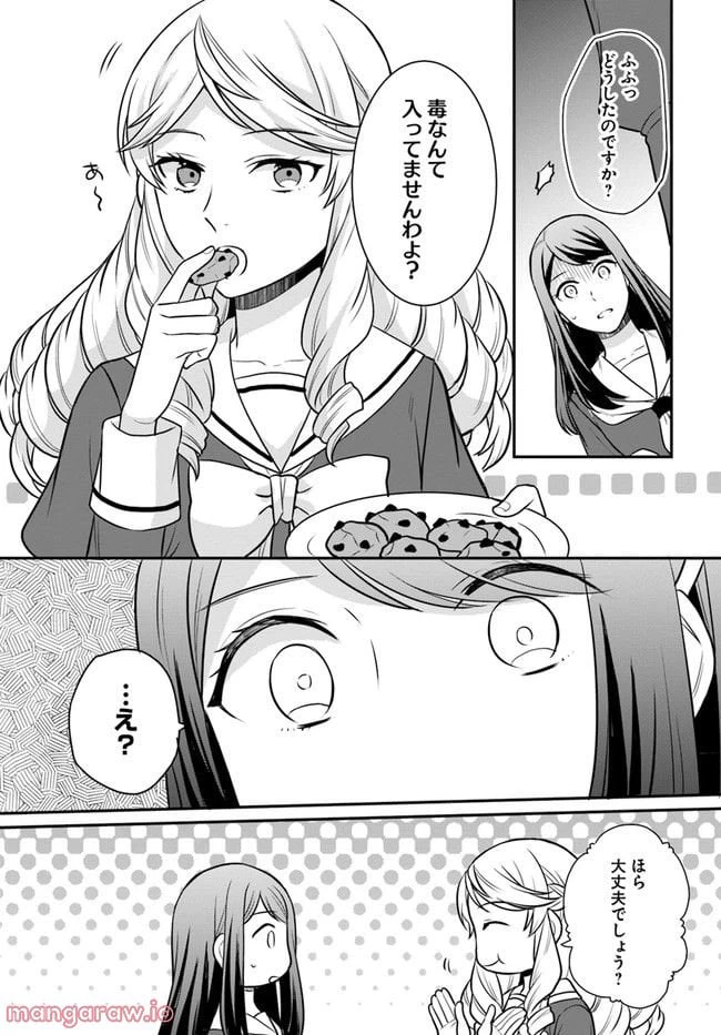 ページ 27 — 第27話
