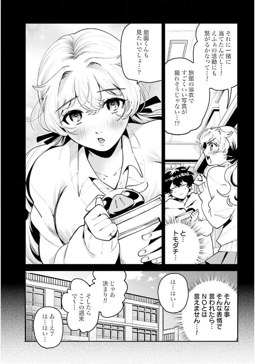 ページ 5 — 第47話