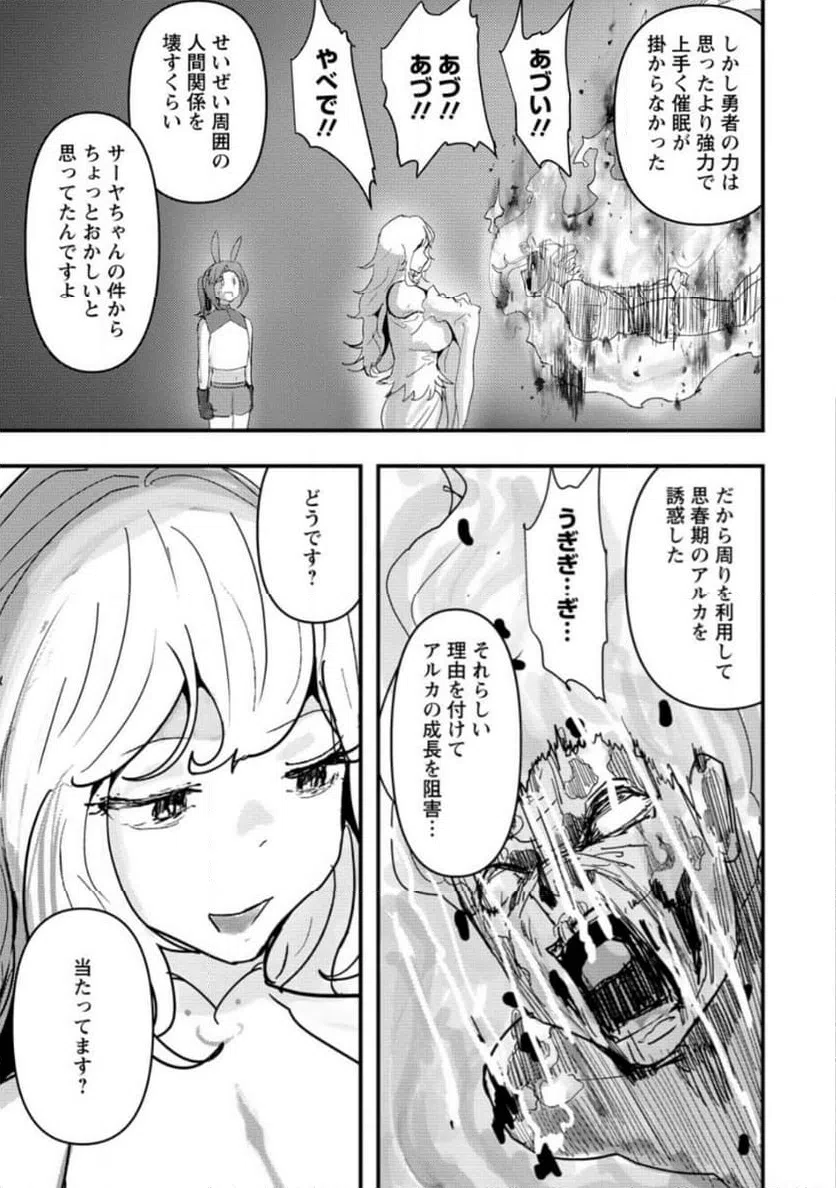 ページ 5 — 第9.2話