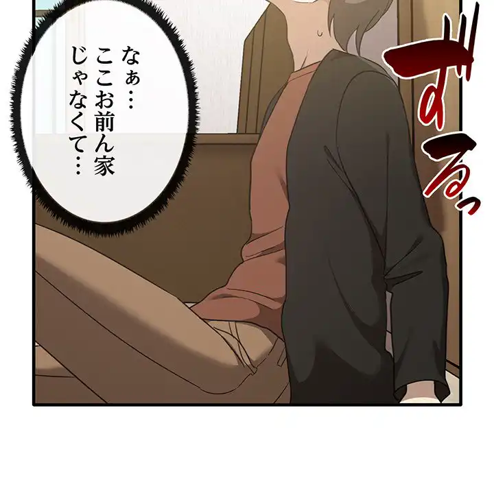 ページ 16 — 第12話