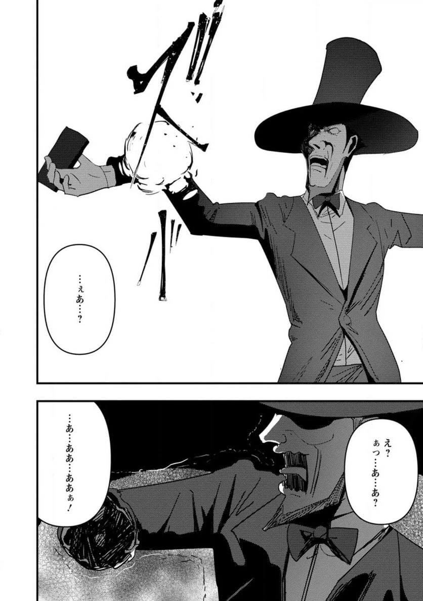 ページ 8 — 第6.1話