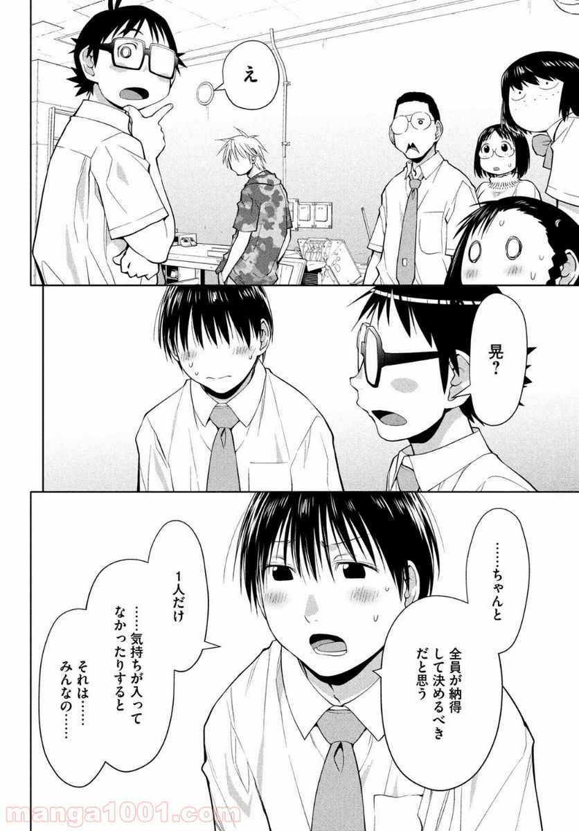 ページ 29 — 第14話