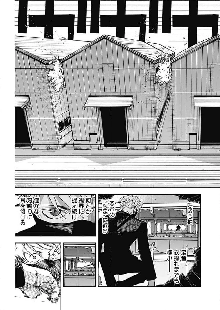 ページ 5 — 第6話