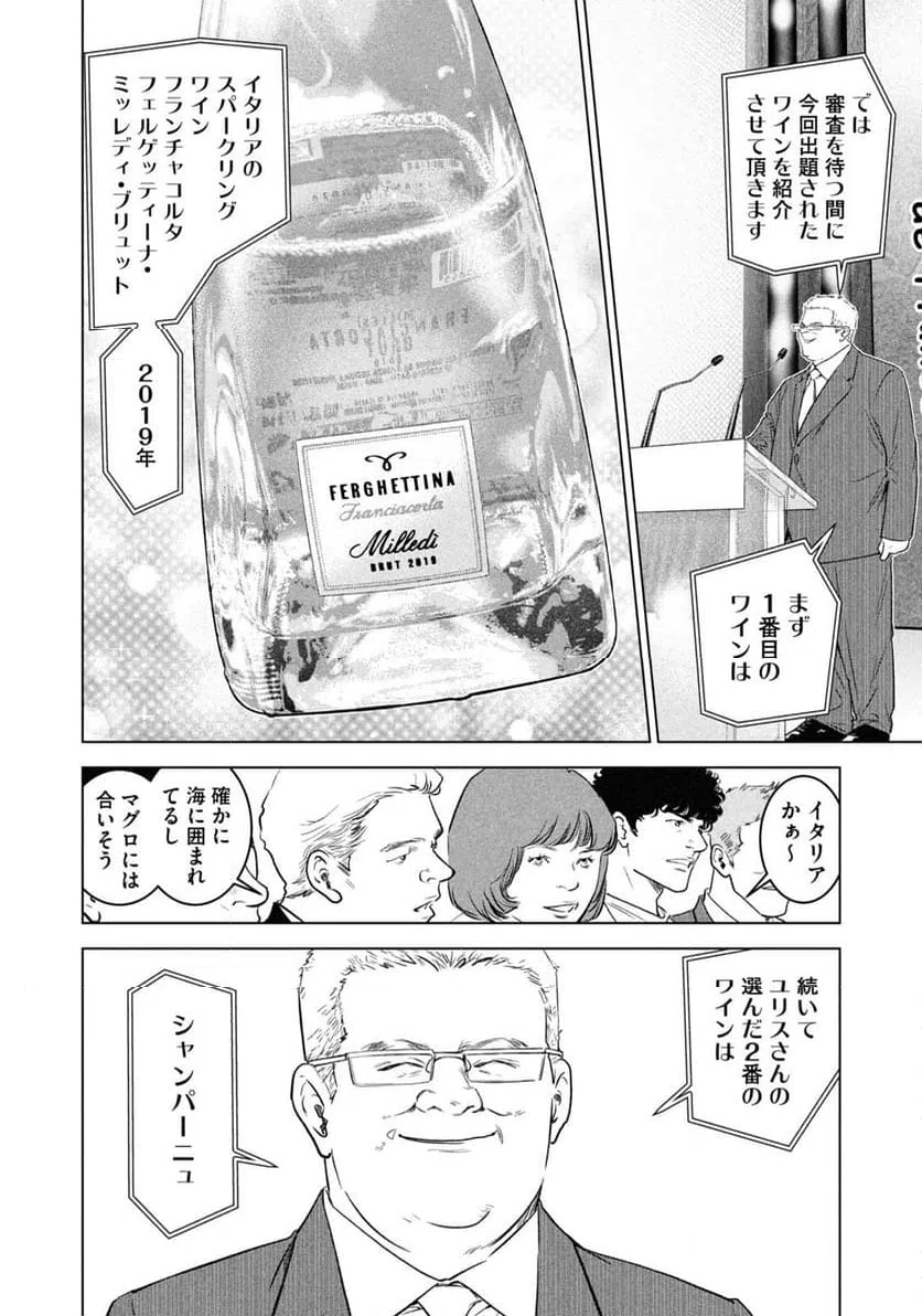 ページ 10 — 第17話