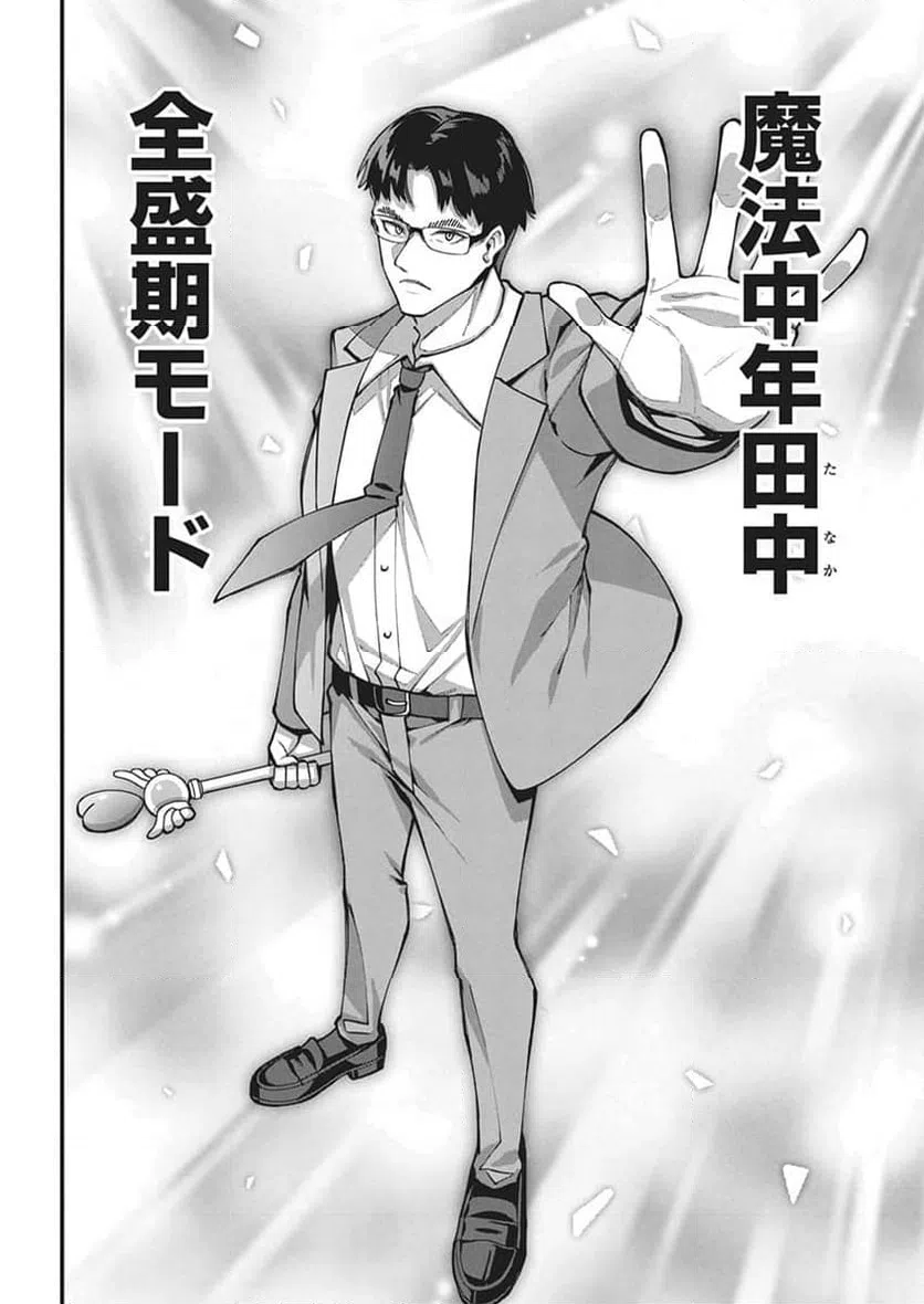 ページ 10 — 第57話