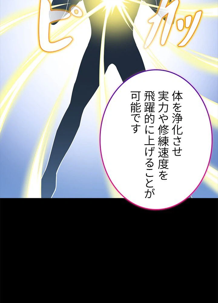 ページ 16 — 第131話