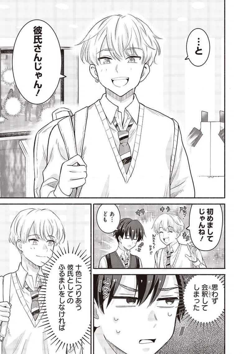 ページ 9 — 第45話