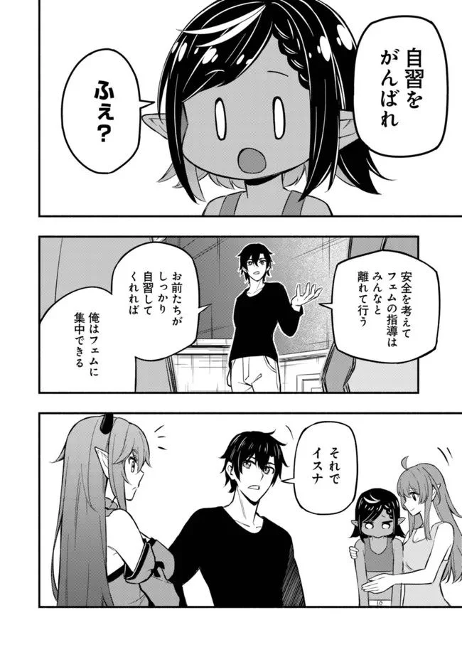 ページ 5 — 第7話