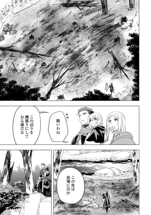 ページ 27 — 第17話