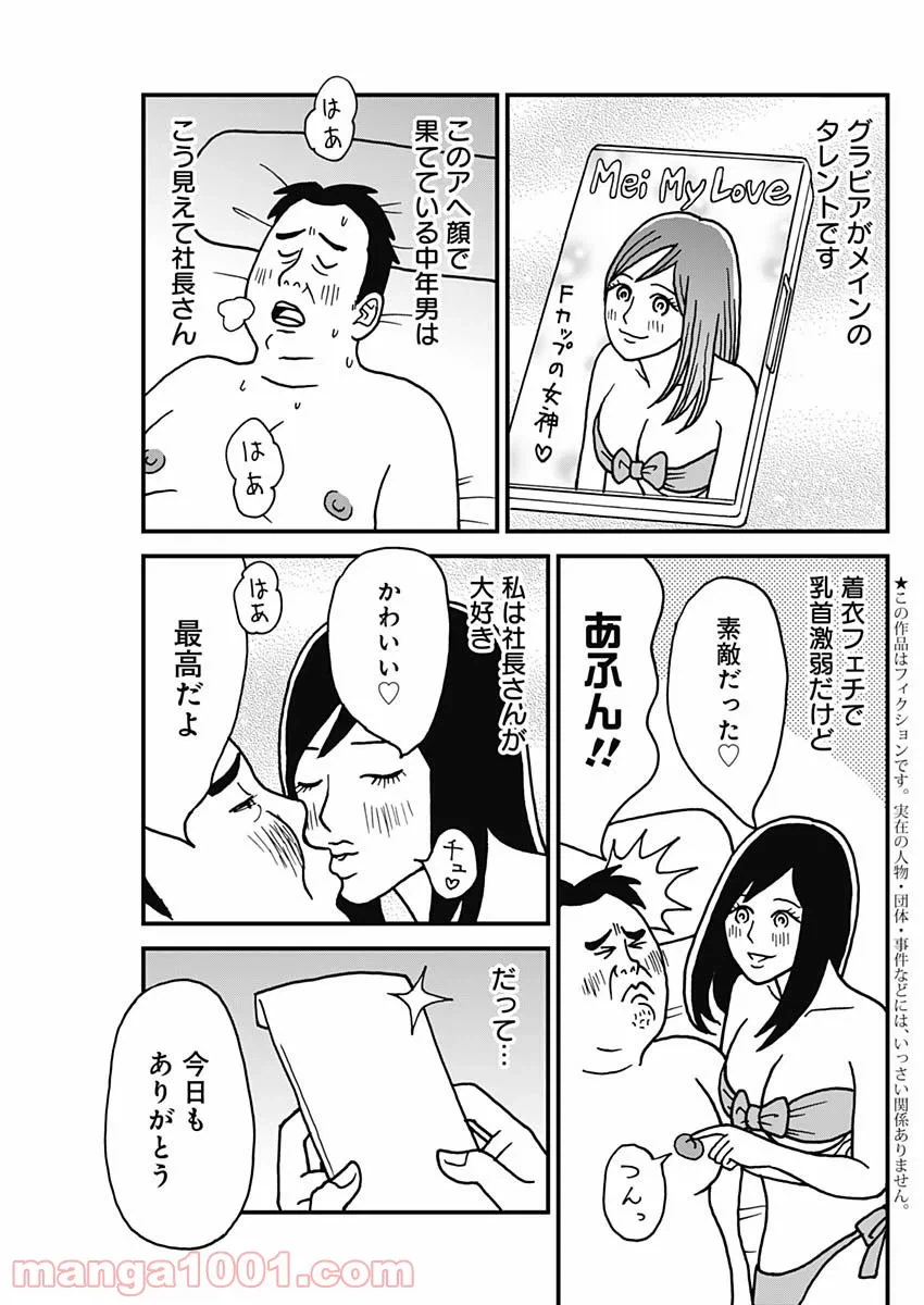 ページ 3 — 第1話