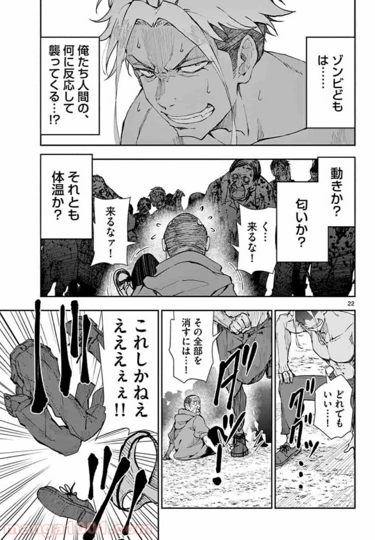 ページ 3 — 第19.2話