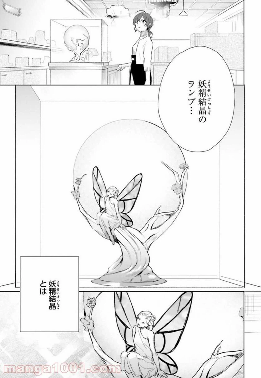 ページ 22 — 第7話