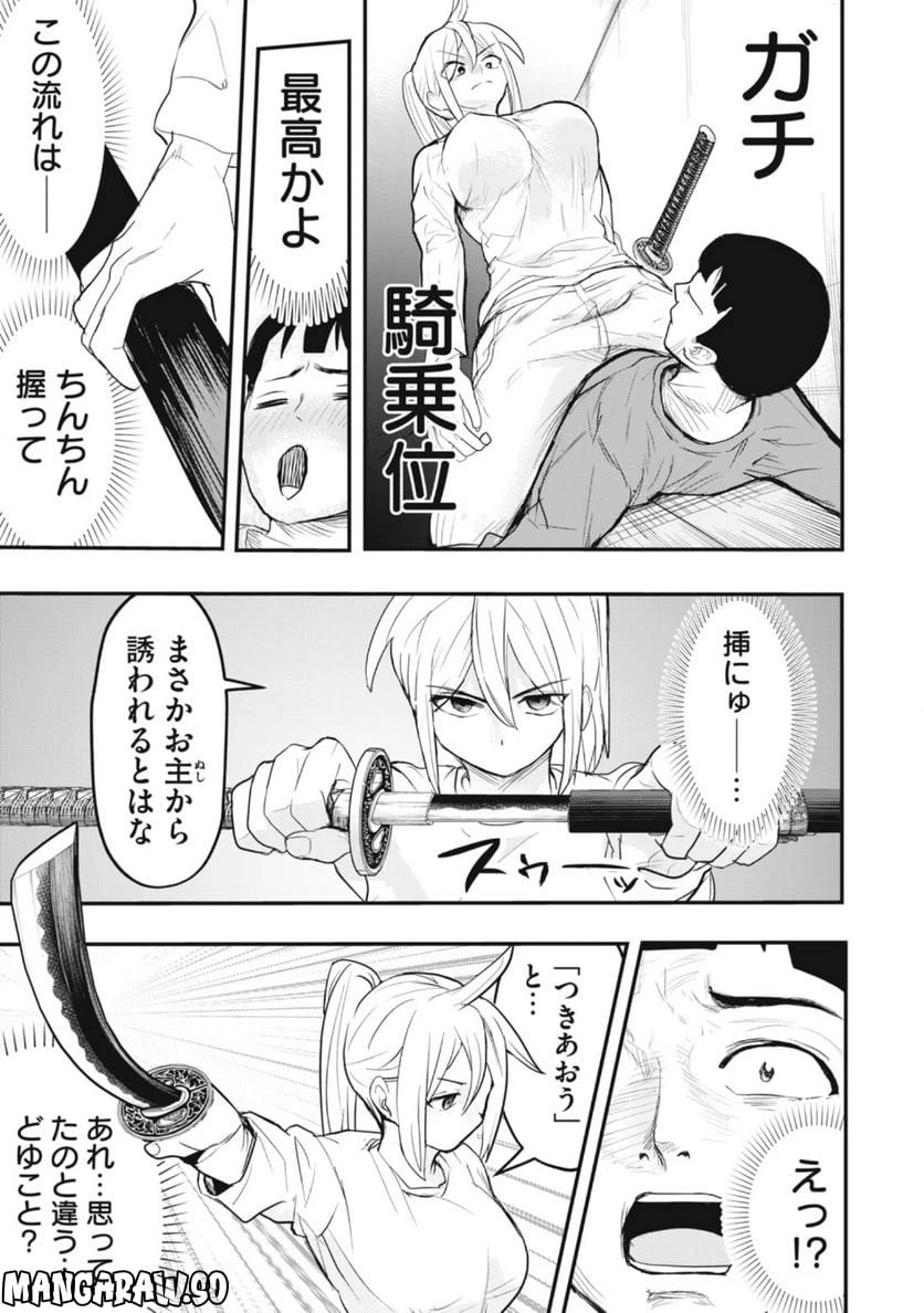 ページ 3 — 第10話