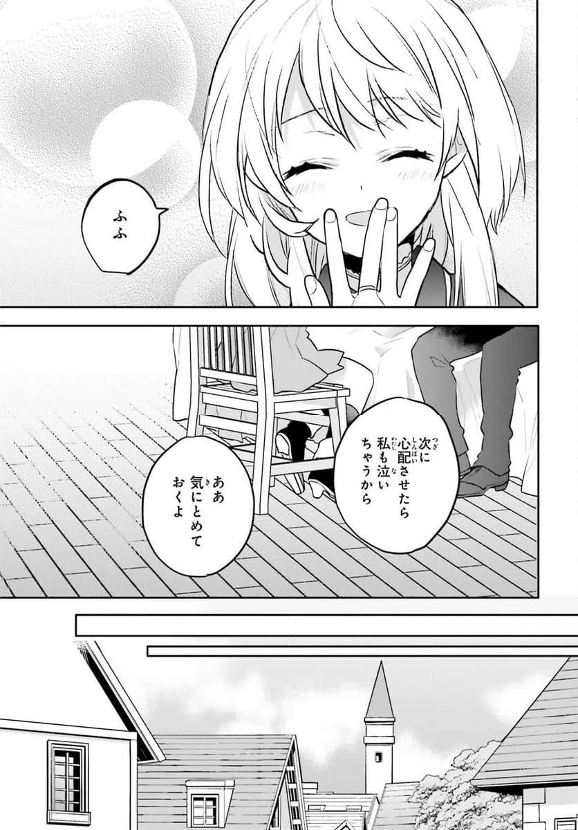 ページ 29 — 第14話
