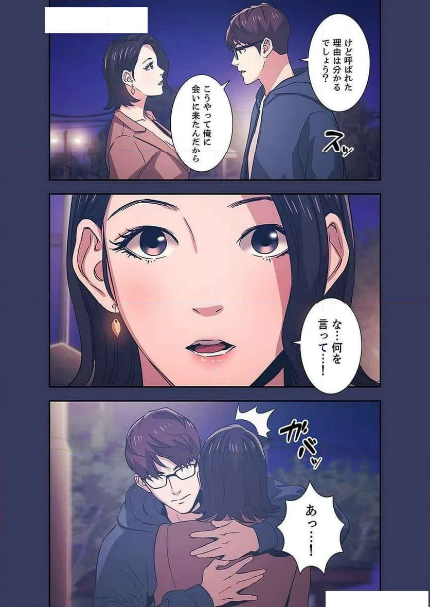 ページ 12 — 第12話