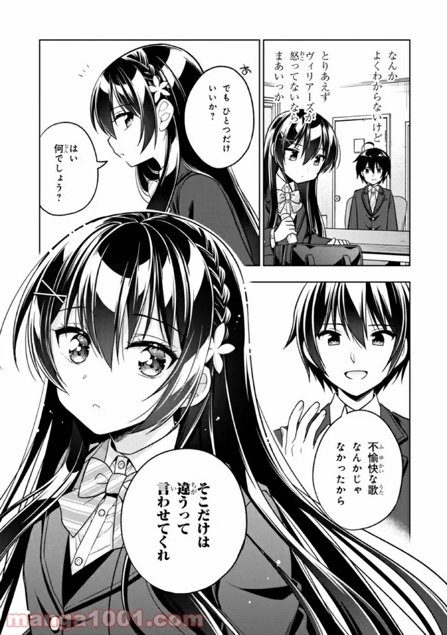 ページ 40 — 第1話