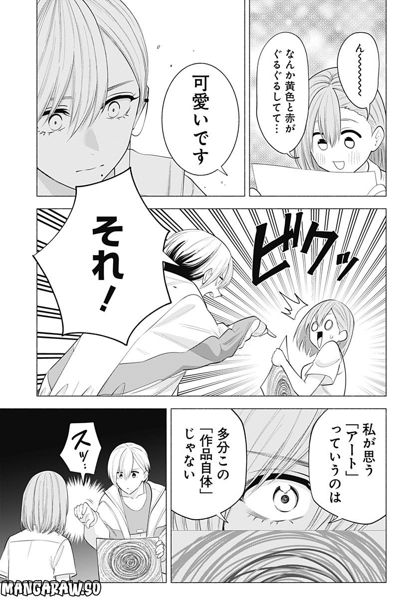 ページ 13 — 第132話