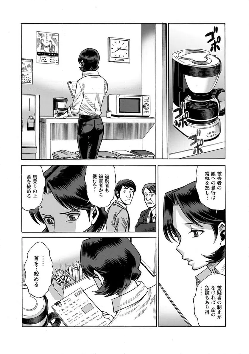 ページ 19 — 第30話