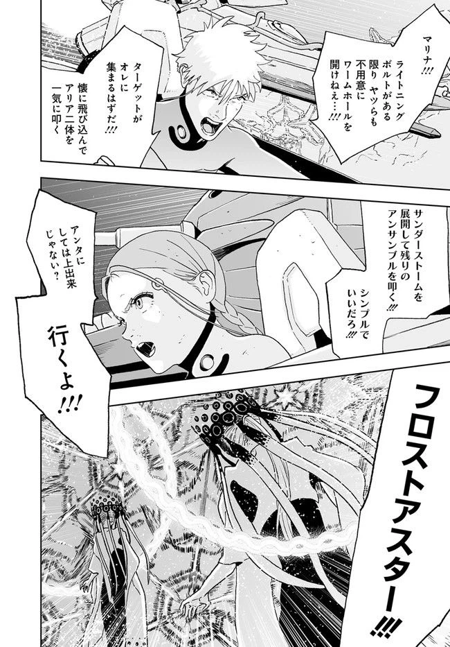 ページ 32 — 第27話